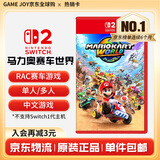 任天堂（Nintendo） Switch游戏卡带全新原装实体卡Switch2游戏软件海外通用版本 Switch2马力奥赛车世界马车9实体卡