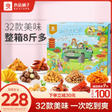 良品铺子让嘴巴去旅行8斤零食大礼包情人节年货整箱礼物卤味礼盒零食4077g