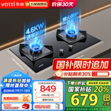 华帝（VATTI）国家补贴20% 嵌入式燃气灶  煤气灶双灶  爆炒大火力 华帝燃气灶 台嵌两用 天然气一级能效猛火灶 【热销4.6KW】天然气丨i10082B便捷可拆洗