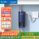美菱（MeiLing）即热式电热水器快速热热水器家用热水宝快速加热恒温小厨宝MJR-DC5548线盒款