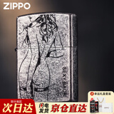 ZIPPO煤油打火机 仿古银美女背影 官方原装送男友生日礼物创意 古银美女背影【幸运礼盒套装】