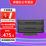 奔图TO-460黑色原装粉盒适用M7160DW/M6760D/P3060D/P3022D系列打印墨粉 TO-460H大容量原装粉盒2支装【约6000页】 标准版