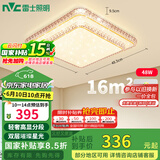 雷士（NVC）LED吸顶灯 现代温馨美观餐厅卧室灯饰星光闪烁浪漫包安装灯具