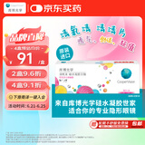 库博光学清氧清进口透明隐形眼镜硅水凝胶日抛30片装 225度