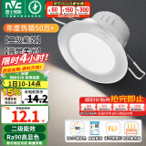 雷士（NVC）LED筒灯嵌入式三色可调筒射灯客厅天花灯走廊过道灯背景牛眼灯 铝材Ra90-砂银6W暖白-孔75-85mm