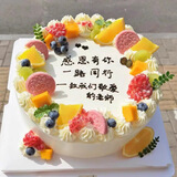 京集生日蛋糕新鲜水果生日全国同城配送网红定制2磅