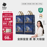 babycare皇室狮子王国弱酸拉拉裤bbc宝宝尿片夏季超薄透气婴儿尿不湿尿片 3XL 4包 96片 【体重≥17KG】