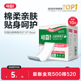 可靠（COCO） 妇婴两用巾 成人尿片尿垫加长大号日夜用卫生巾产妇巾 【375*150】单包10片 尿垫