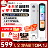 阿尔法蛋词典笔D1Ultra 英语点读笔翻译笔 小学初中高中同步拍照搜题全科学习笔 电子词典扫描笔单词笔