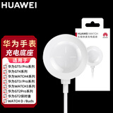 华为手表充电器原装底座gt2丨gt3 | gt4丨gt5丨watch3 4Pro闪冲磁吸式充电器底座 GT5丨GT4丨Watch4丨3Pro专用充电器