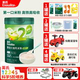 英氏米粉高铁婴儿6-12个月1岁婴幼儿营养米糊宝宝辅食英式1段2段3段 2阶加钙胡萝卜米粉 258g*1罐