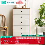 林氏家居收纳柜子储物柜五斗柜卧室柜多用抽屉斗柜置物柜客厅实木脚LS187E 【胡桃木色+白色】五斗柜0.6m 斗柜