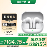 小米（MI）Xiaomi Buds 5 Pro 入耳式降噪翻译录音蓝牙耳机【政府补贴】适用于安卓苹果手机 雪山白