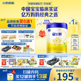 飞鹤星飞帆 婴幼儿配方奶粉3段(1-3岁) 700g 专利OPO 育儿补贴