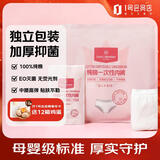 1号会员店（One's Member）一次性纯棉女内裤中腰EO灭菌免洗日抛孕产妇出差旅行10条装 XXL