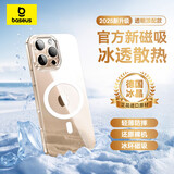 倍思【冰晶不发黄丨冰透散热】适用iPhone16pro手机壳苹果16pro保护套Magsafe磁吸超薄防摔镜头全包壳