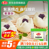安井 紫薯包 800g/袋  约27个 传统包子面点 速冻家庭装 早餐半成品