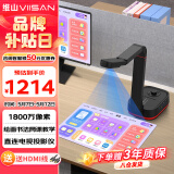 维山（VIISAN）高拍仪教学实物展台视频展示台1800万高清实物投影仪多媒体教学书法绘画教学VEE420黑色