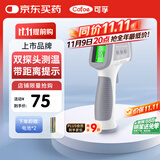 可孚电子体温计高精度温度计宝宝额温枪体温枪婴儿红外测温仪老人双探