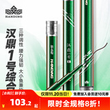汉鼎一号5代综合竿28 19调钓鱼手杆大综合野钓鲢鳙鲫鱼台钓竿五代鱼竿 3.9m 小综合（10斤内,轻细好抛投)