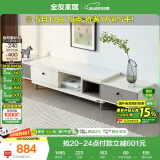 全友家居 电视柜现代简约岩板电视柜落地客厅家具储物收纳柜子