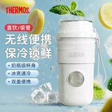 膳魔师（THERMOS）榨汁杯榨汁机小型便携水杯果汁机水杯一体家用果蔬充电果汁杯冰沙机奶昔机搅拌杯打汁随行杯冰霸杯 【长效制冷】冬雪白