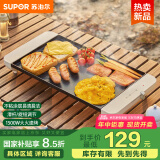 苏泊尔（SUPOR）多功能锅 烤肉锅电烤盘 电烧烤炉 电烤炉 电烧烤盘 烤串烤肉一体大烤盘GJ4025P806国家补贴