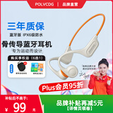 铂典（POLVCDG）X15骨传导蓝牙耳机无线运动耳机跑步健身户外骑行耳机不入耳开放式通话降噪防水防汗挂耳式耳机 活力橙【蓝牙版 京仓物流】