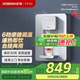 老板（Robam）管线机 家用净水器搭档 6档便捷调温 速热即饮 壁挂式饮水机加热净饮机GX03 可台式安装 以旧换新