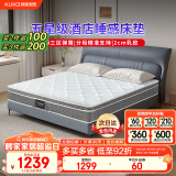 顾家家居 软硬两用床垫2cm乳胶独立袋弹簧席梦思1.5米M1016 【京仓闪发】