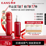韩束红蛮腰水乳80ml套装 抗皱紧致补水保湿护肤品套装化妆品旅行装