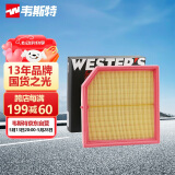 韦斯特空气滤清器*MA1080(适配18款领克空滤星越沃尔沃XC40)
