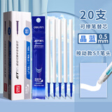 得力（deli） 可擦笔可擦中性笔热敏擦笔 高颜值摩易擦笔 小学生3-5年级用圆珠水性笔魔力擦笔套装 按动可擦笔芯 晶蓝 20支