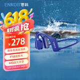 ENKOR恩科 骨传导耳机蓝牙无线耳机跑步运动游泳IPX8级防水64G内存MP3适用于苹果华为小米手机