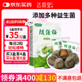 四季达心堂随便果益生菌青梅酵素梅子孝素梅代餐清净果酵素粉夜间酵素产品随便梅150g/盒