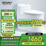 自高（ZIGAO）德国自高马桶坐便器虹吸大涡口大冲力黑白防臭轻音智能盖抽水马桶 【G999雅白白盖】大涡口大冲力 【坑距联系客服备注】