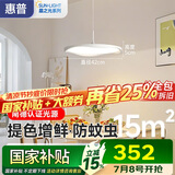 惠普全光谱LED护眼床头卧室灯现代简约长条单头吊灯中山灯具包安装