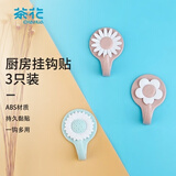 茶花挂钩贴 强力粘钩免打孔浴室挂衣架 厨房卫生间挂衣钩 3支装