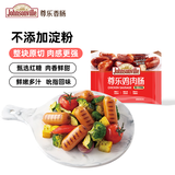 尊乐蜜汁风味香肠240g 脆皮烤肠鸡肉肠8根早餐火腿肠热狗肠烧烤食材