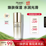 法兰琳卡烟酰胺夜间焕肤面部护肤精华液补水保湿提亮肤色50ml生日礼物女