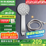科勒（KOHLER） 淋浴花洒喷头 手持花洒多功能莲蓬头软管滑动杆底座托套餐 翠思12861T+1.5米软管