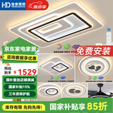 HDled吸顶灯 客厅卧室餐厅灯全屋调光灯饰包安装灯具套餐后现代简约 星月 全屋调光套餐丨四室两厅I