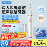 佳禾美（JIAHEMEI）声波洁牙器洗牙器牙结石去除器去牙菌斑牙垢清理神器清洁污垢家用全自动洁牙仪美牙超实用 流光白【三档洁牙模式+去顽固牙结石】4个洁牙头