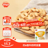 秋田满满牛乳字母饼干儿童零食磨牙手指饼干无添加白砂糖进口乳粉60g