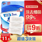 舒肤佳香皂 纯白3块皂 洗去细菌99% 洗澡沐浴皂肥皂  新旧包装随机