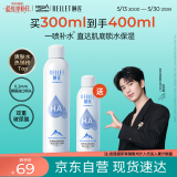 颐莲（RELLET） 【 张凌赫代言】补水喷雾300ml保湿温和 化妆水爽肤水送母亲礼物