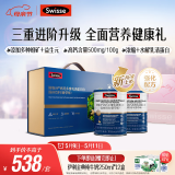 Swisse斯维诗高钙多维乳清蛋白粉900g礼盒装 水解乳清蛋白易吸收 母亲节