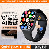 华强北智能手表S10ultra5蜂窝顶配版电话手表5G全网通可插卡iwatch成人儿童学生多功能电子手表官方旗舰新款 亮黑色 S10Max 双系统/蜂窝扬声器/摩斯密码 190°伸缩摄像头+支持抖音/