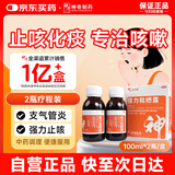 神奇 强力枇杷露 100ml*2瓶 川贝枇杷止咳糖浆化痰清肺感冒药支气管炎成人咳嗽喉咙痒干咳膏专用药官方正品