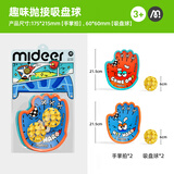 弥鹿（MiDeer）手掌粘球吸盘抛接球亲子互动玩具手抓球拍 趣味抛接球新年礼物